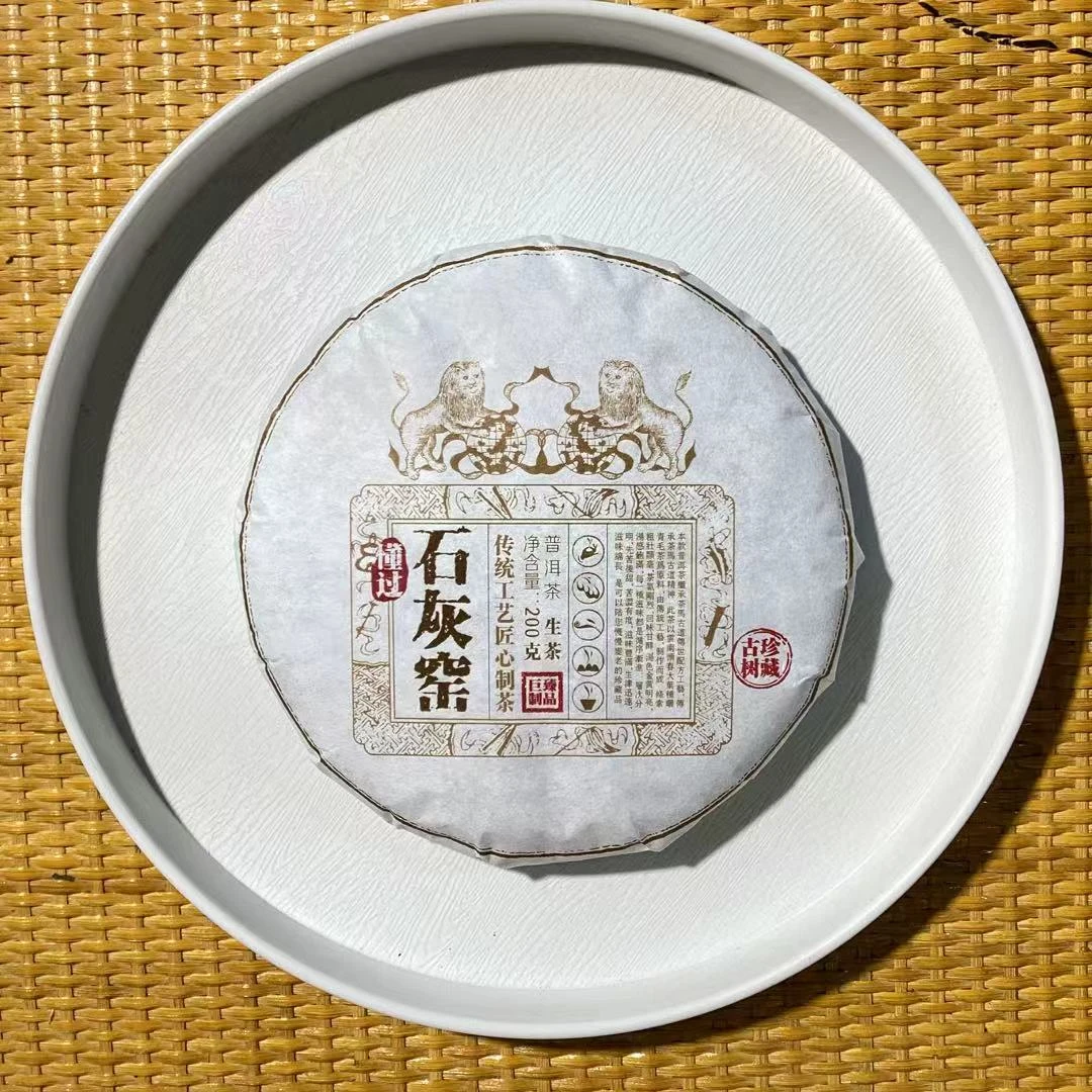 25-1123 056号 2023年古树春茶懂过石灰窑200g/饼 生茶 拍一发二