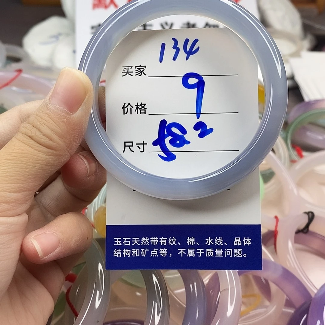 手镯玛瑙/玉髓未镶嵌134