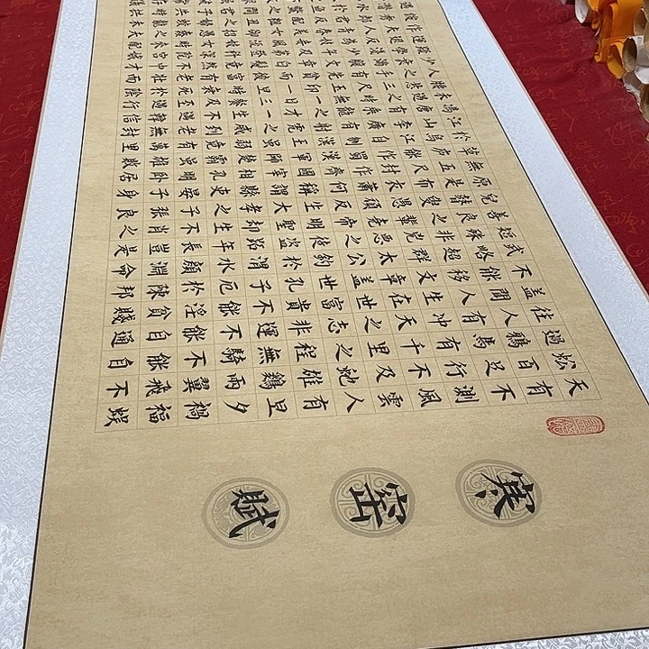 书法寒窑赋卷轴楷书205✖️55厘米左右手写