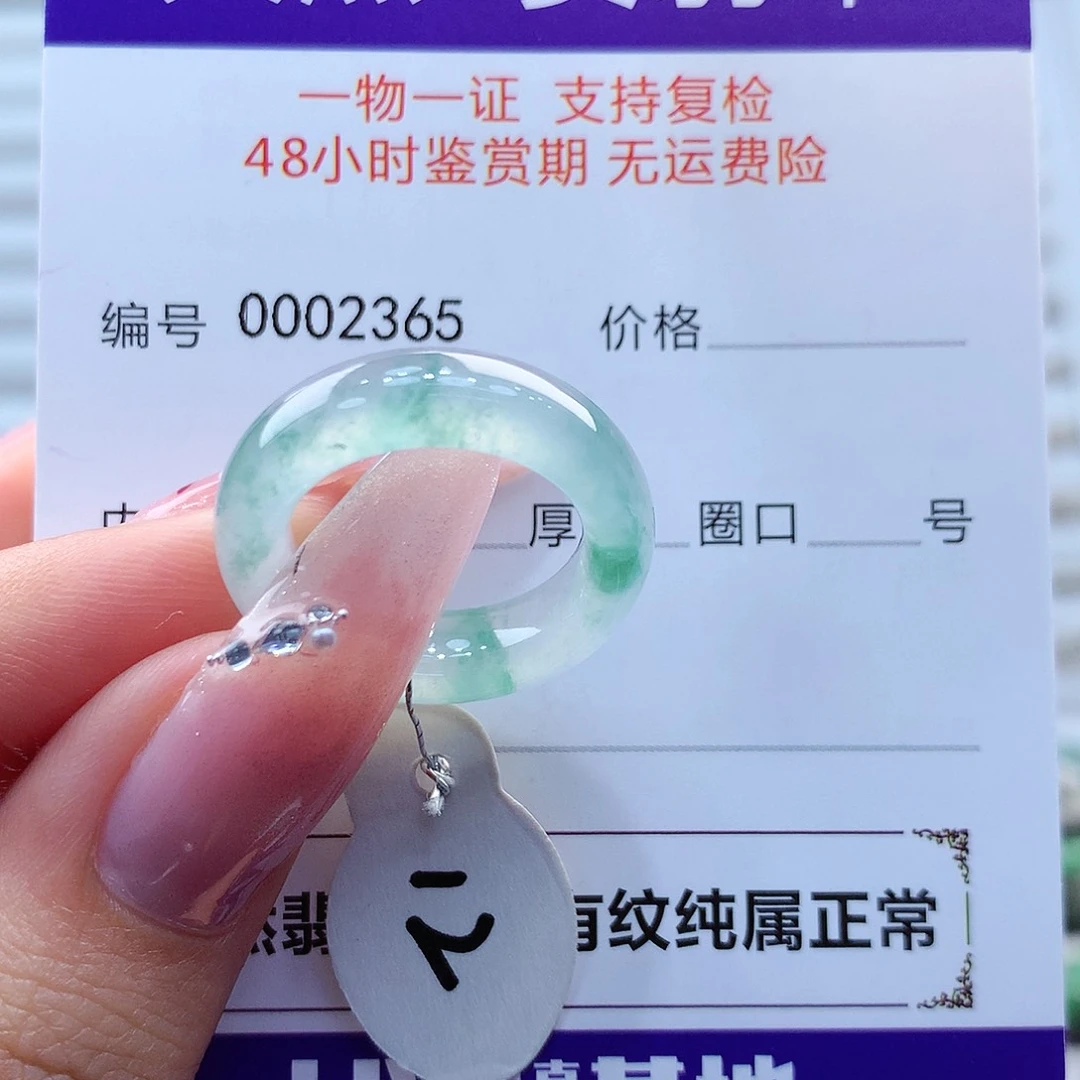 翡翠戒指未镶嵌缅甸