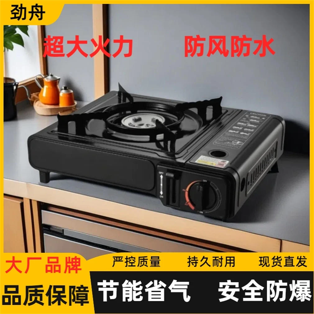 卡式炉户外便携卡磁炉瓦斯炉燃气煮茶炉火锅露营野外炉具家用商用