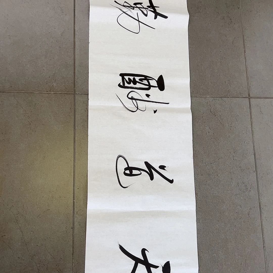 书法韩江书画 陈志明