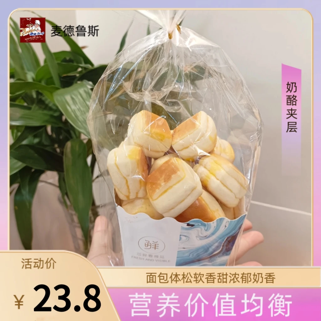 麦德鲁斯纯手工传统奶香块夹心两层奶酪营养健康绵软细腻两包装解馋零食