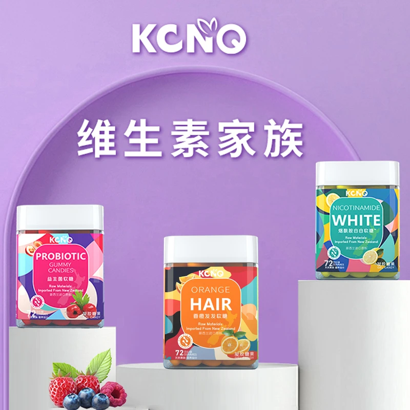 【数量拍2下单更优惠】维生素家族软糖多种营养烟酰胺维生素软糖