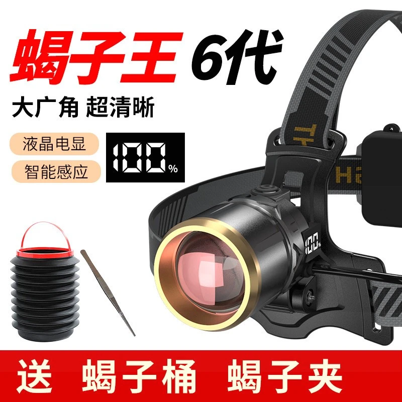 德国品质蝎子灯专用强光款头灯2025新款充电超亮照蝎子手电筒紫光