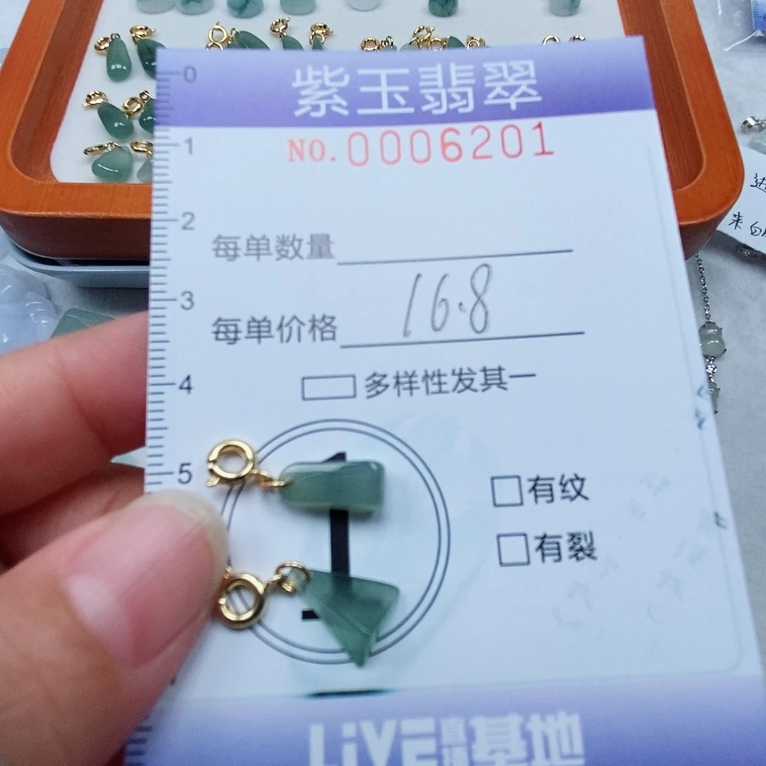 颈饰未镶嵌翡翠冰透滴溜