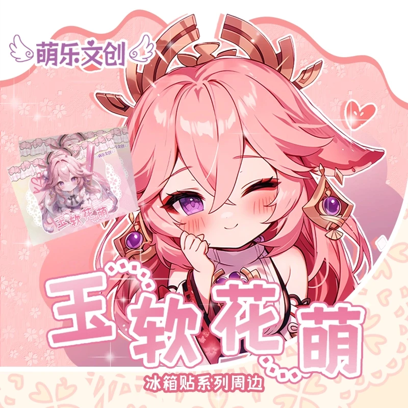 玉软花萌-冰箱贴 纸质卡牌潮玩盲盒（代拆）