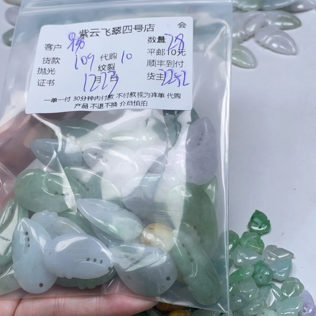 伤***妖翡翠散珠翡翠吊坠