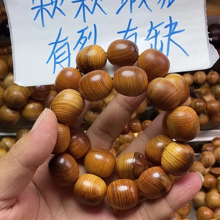 柏木（崖柏）崖柏瑕疵枣珠2.0