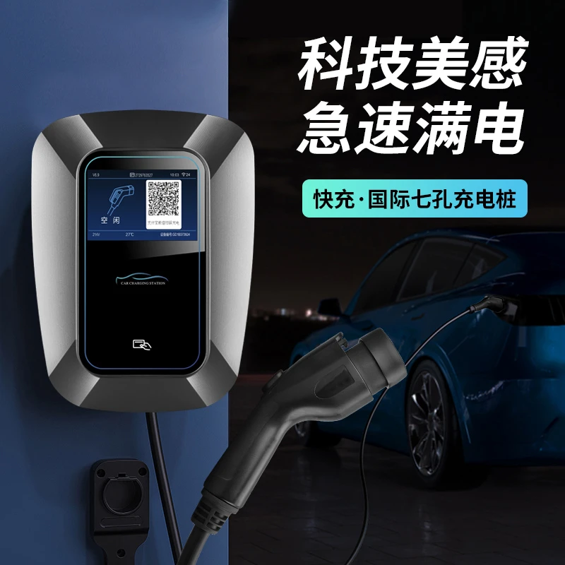 比亚迪小米7kw家用交流7孔充电桩新能源汽车充电枪商用小区通用