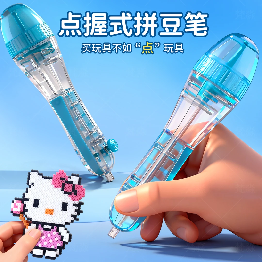 拼豆笔拼豆豆专用工具手工diy材料全套装融合制作补充包玩具配件