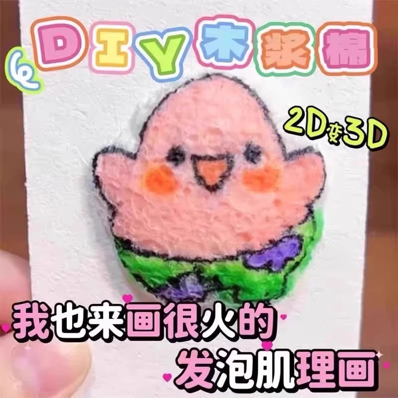 立体发泡肌理画儿童diy套装材料画画玩具马克笔颜料画丙烯水彩画