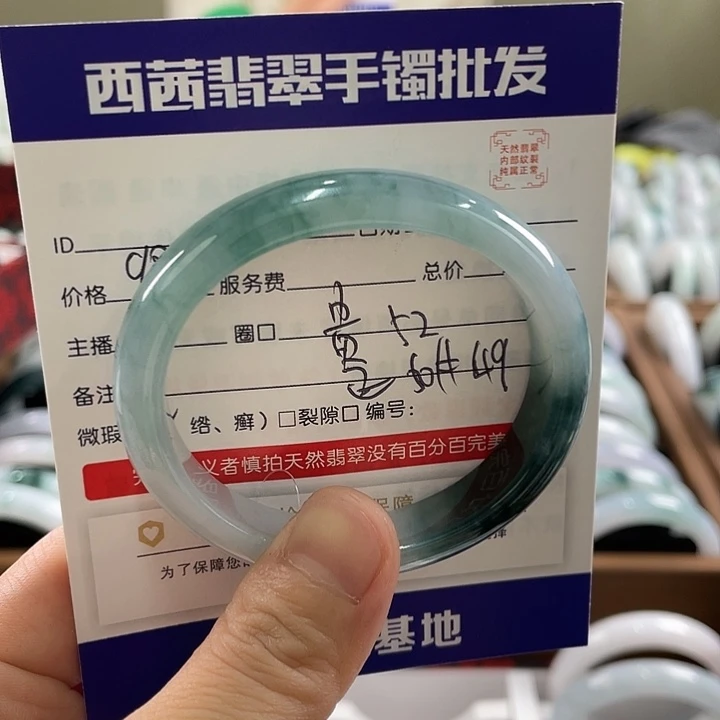 翡翠未镶嵌手镯5899