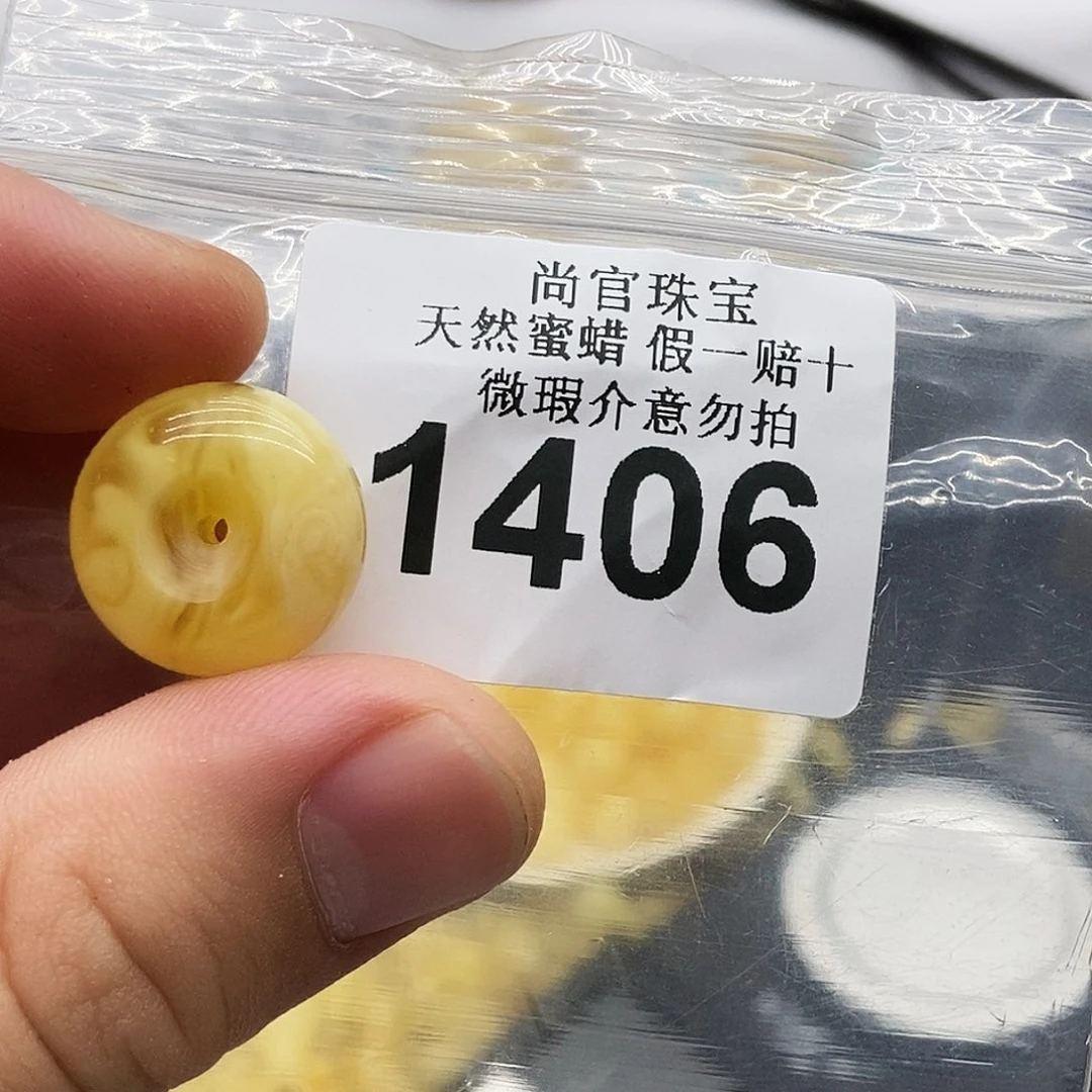 未镶嵌蜜蜡珠宝奇石1406
