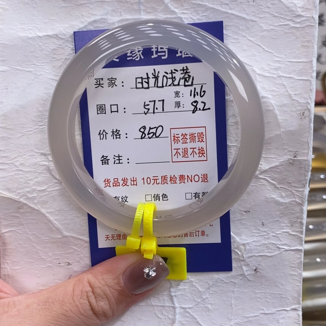 玛瑙/玉髓手镯未镶嵌时**巷