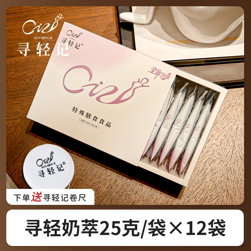 【寻轻记】升级款奶茶咖啡品牌直营醇香能量香浓健康美好营养香甜