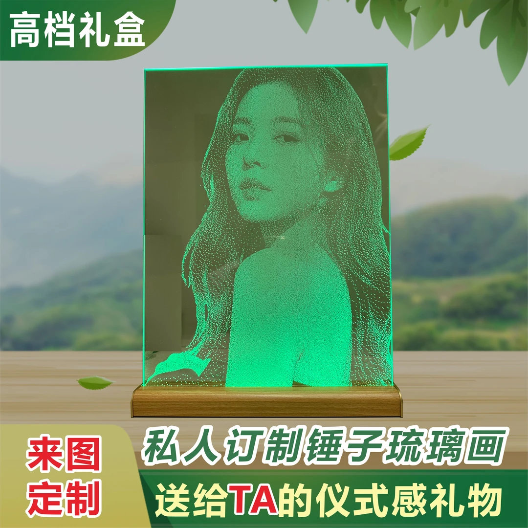 手作创意锤子琉璃画订制照片敲击画情侣生日纪念日创意礼物 8寸
