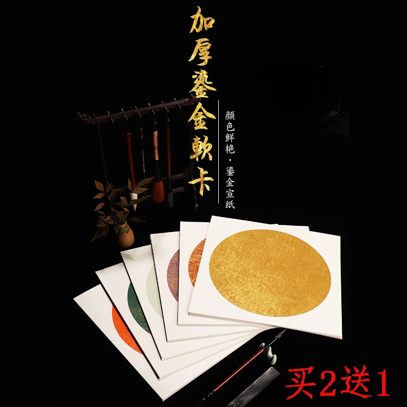 半生半熟蜡染鎏金卡纸大气书法绘画写意作品软卡宣纸多种颜色
