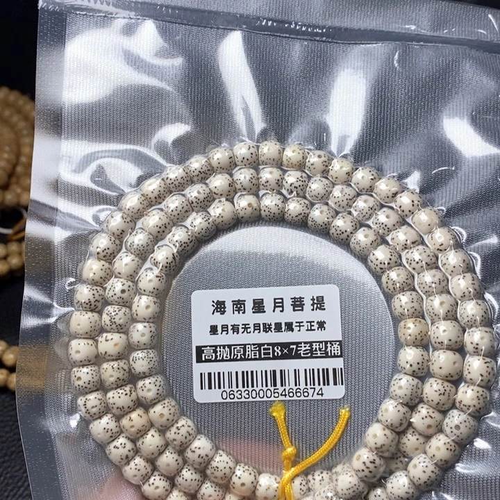 星月菩提吊坠87左右 0633