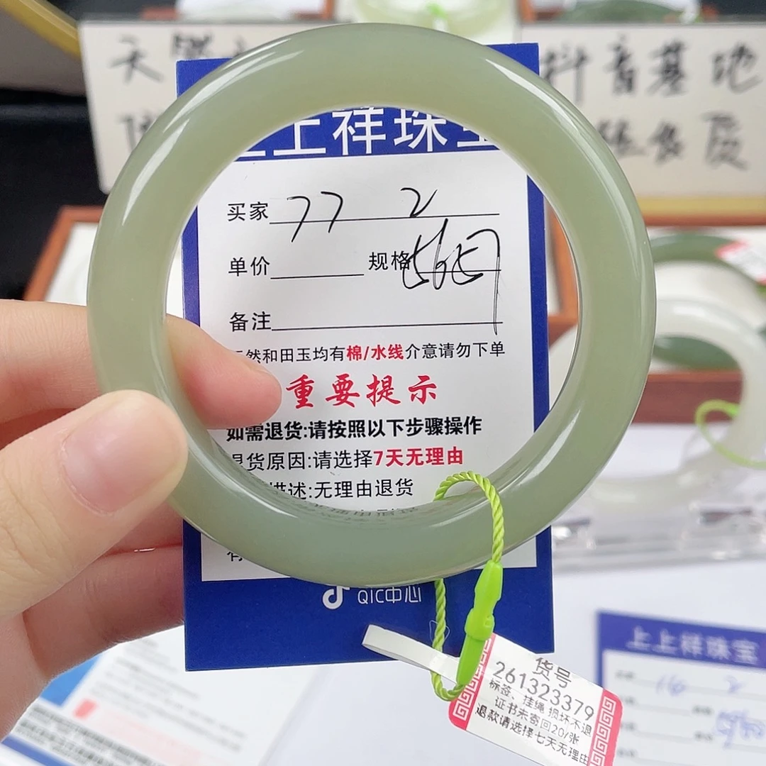 未镶嵌手镯和田玉