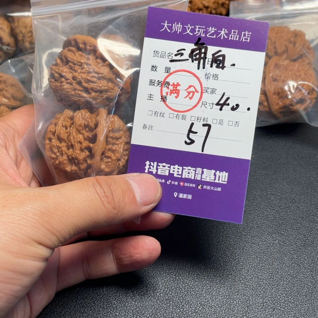 文玩核桃吊坠文玩核桃57