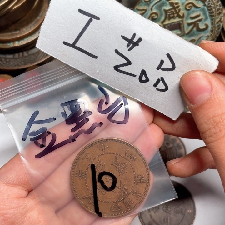 金***马铜工艺品工艺品铜钱