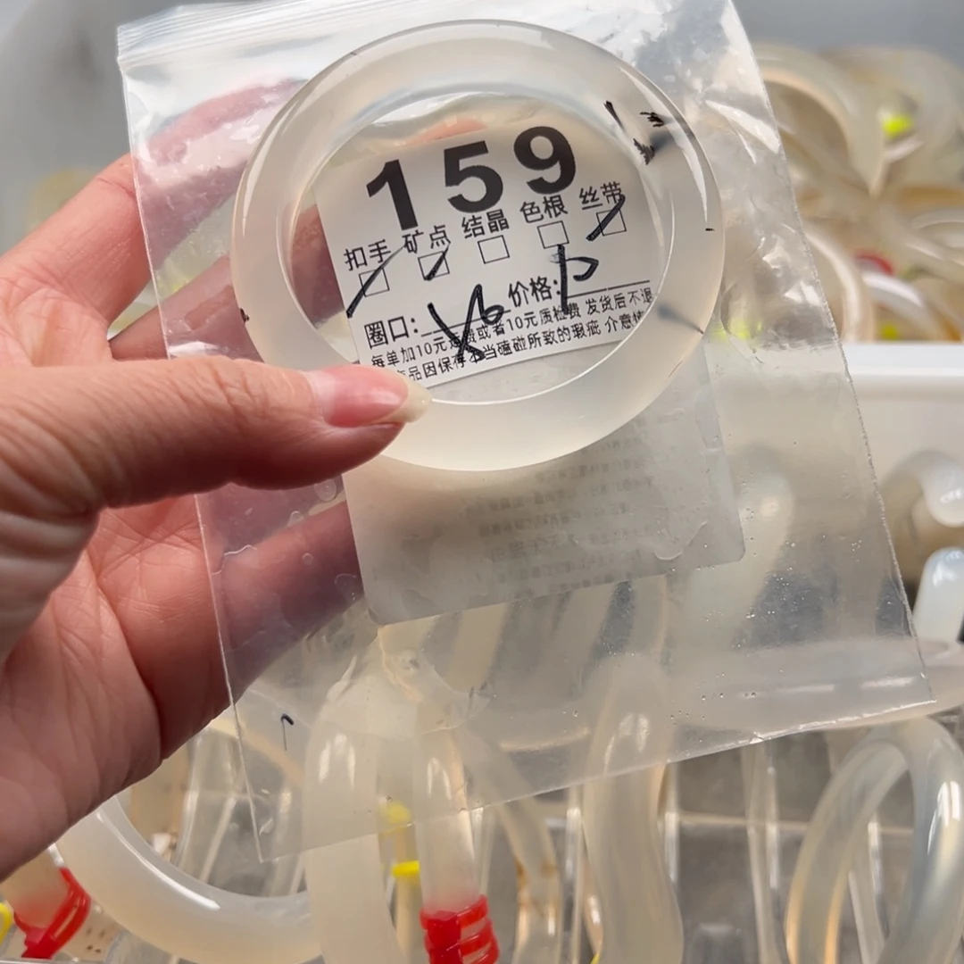 玛瑙/玉髓未镶嵌手镯159