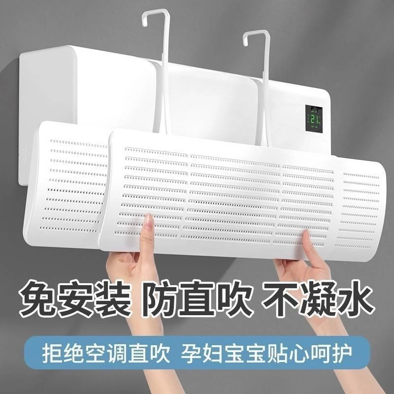 免安装空调挡风帘空调挡风板防直吹壁挂式通用遮风挡板月子防风罩