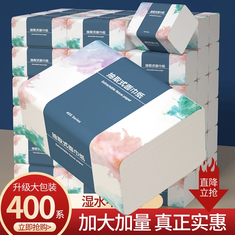加厚家庭装抽纸纸巾家用实惠装纸抽餐巾纸面巾纸整箱卫生纸纸抽