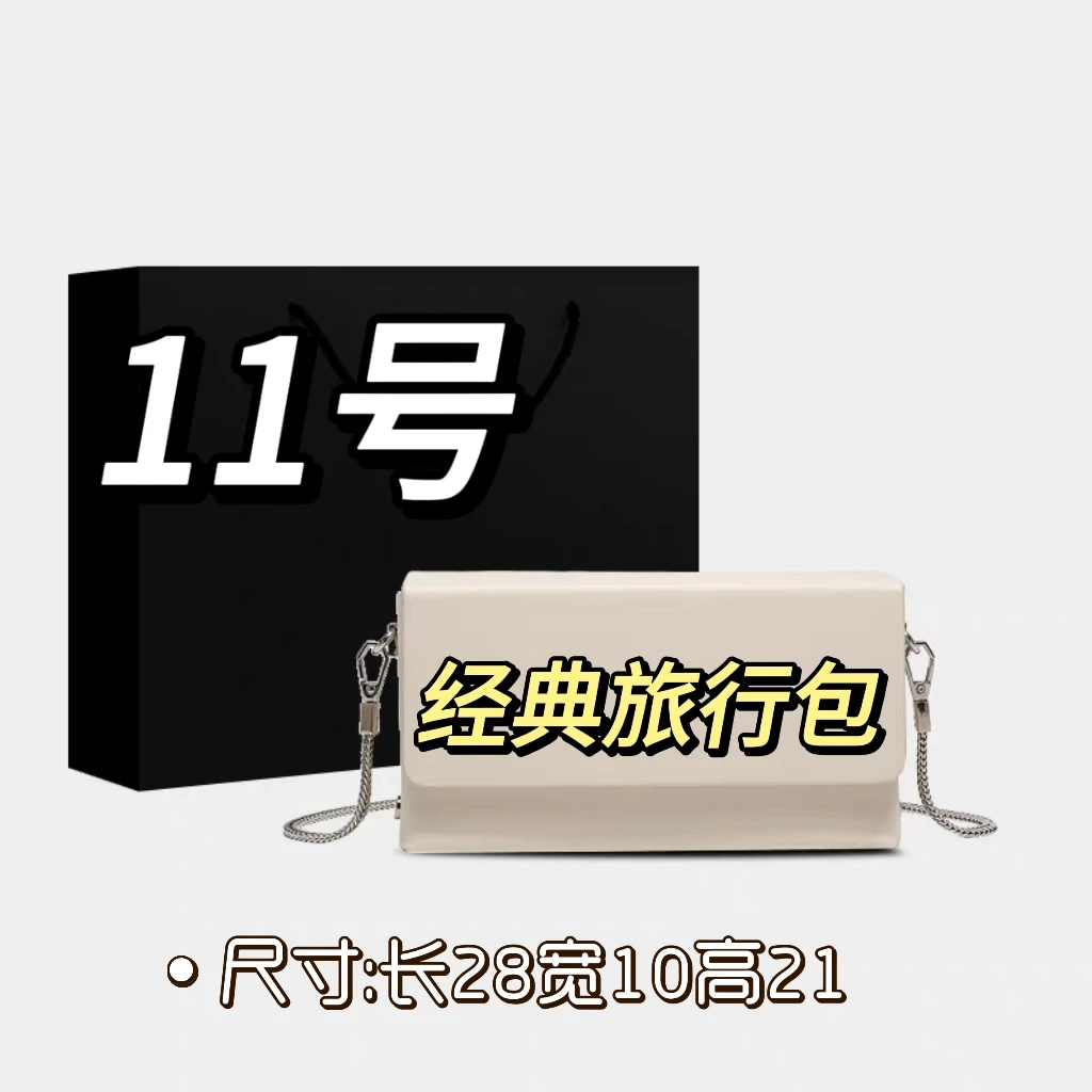 L【11号】2025新款旅行包时尚百搭手提包单肩斜挎包休闲百搭旅行包