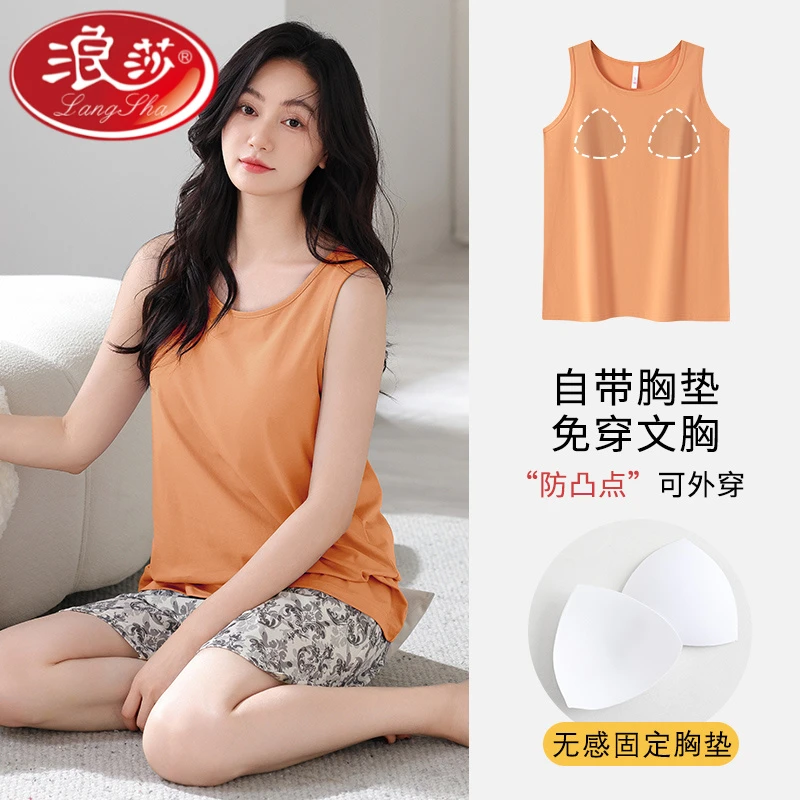 浪莎夏季冰丝莫代尔背心睡衣女带胸垫薄款凉感家居服外穿套装无袖