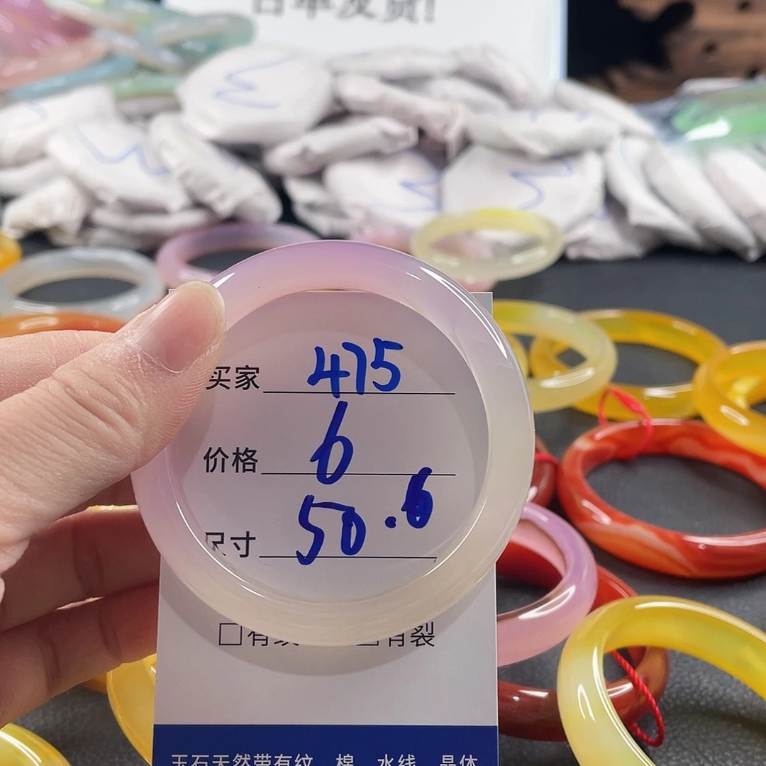 手镯玛瑙/玉髓未镶嵌