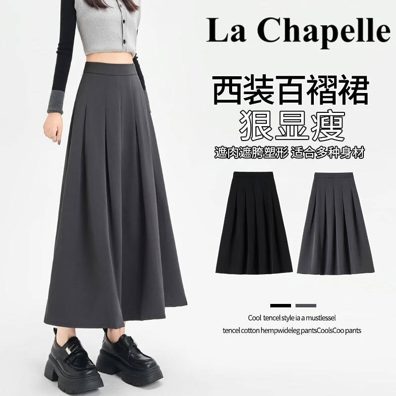 拉夏贝尔秋季新款西装百褶裙半身裙女裙高腰遮胯a字裙大摆裙伞裙