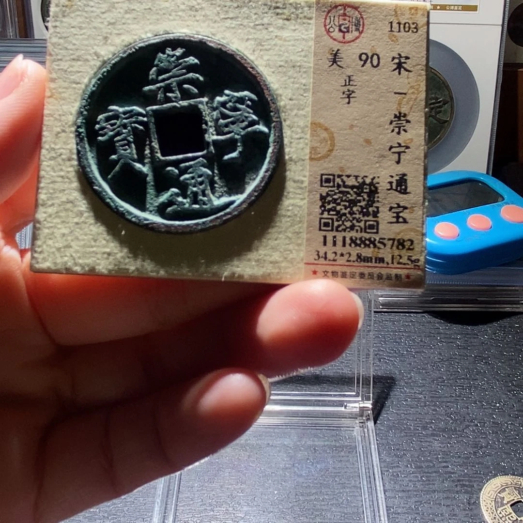 铜2 恭喜发财恭喜发财