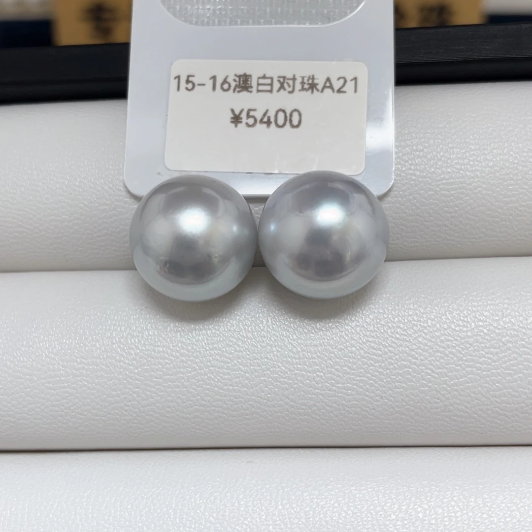 澳白素钉15-16银S925镶嵌海水珍珠