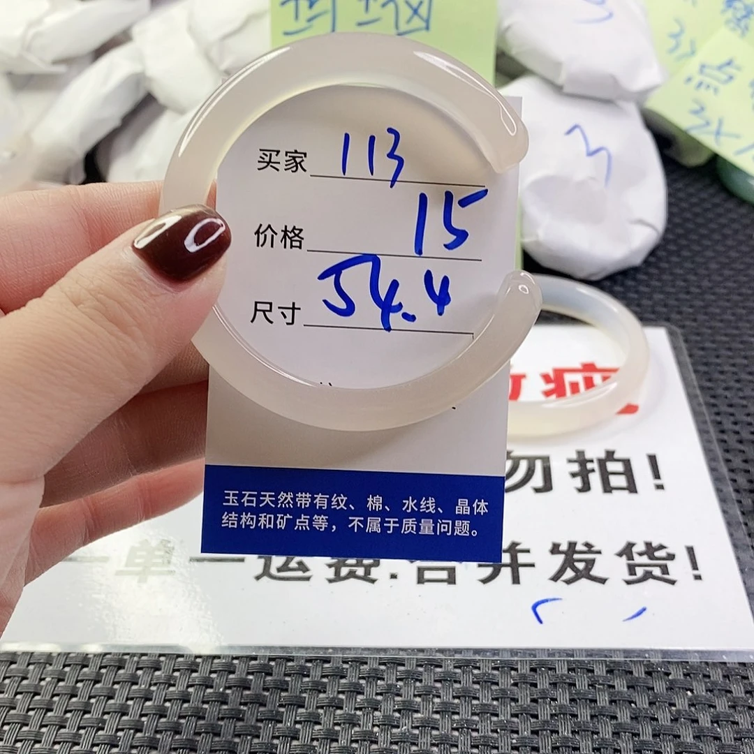 玛瑙/玉髓手镯未镶嵌113