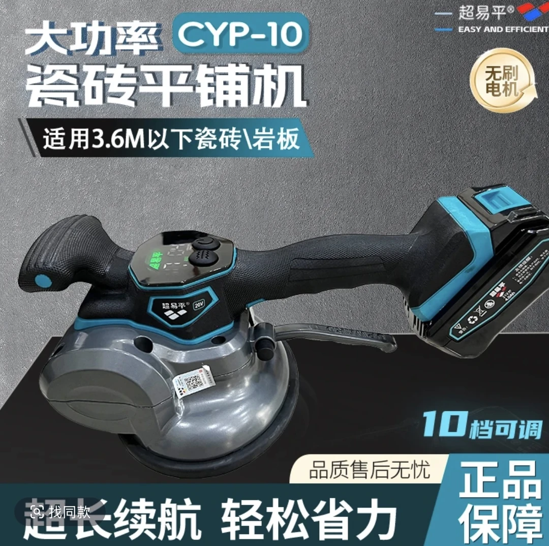 顺丰超易平CYP-10平铺机原装正品平铺机大功率平铺机大马力平铺机