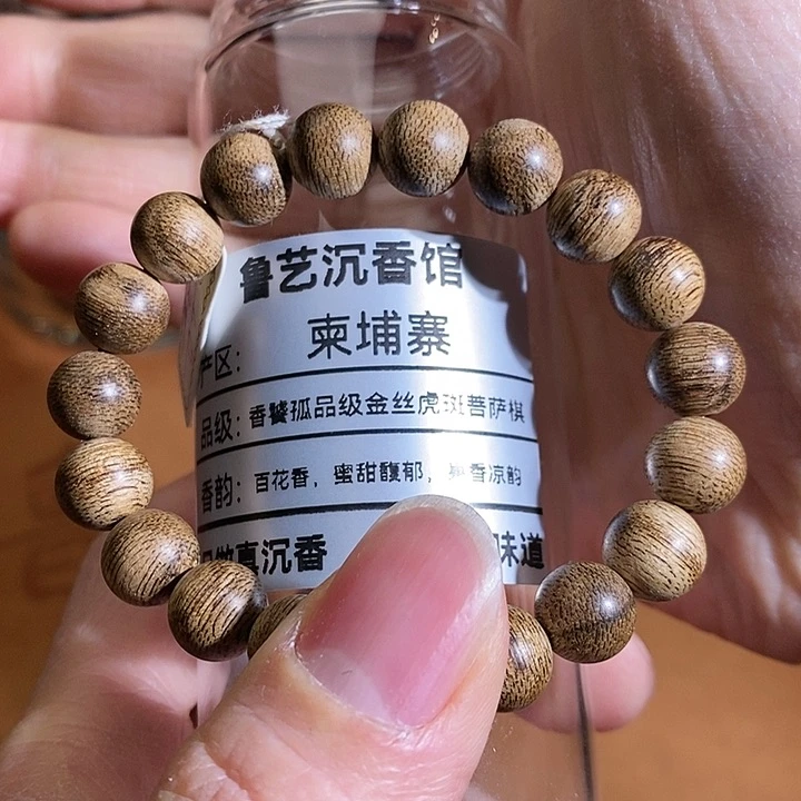 沉香手串天然野生沉香手串