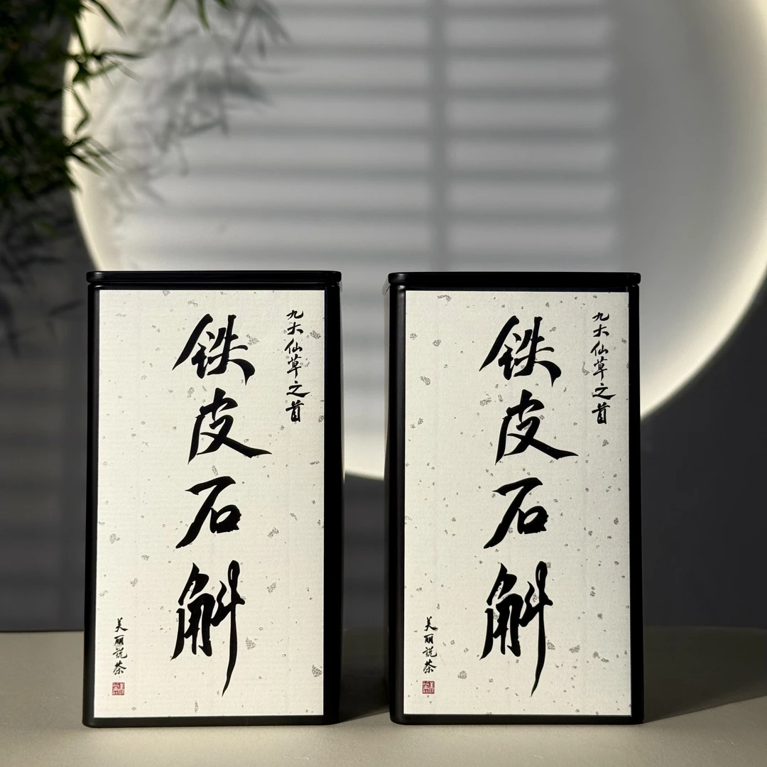 铁皮石斛可切片干条养生茶500g