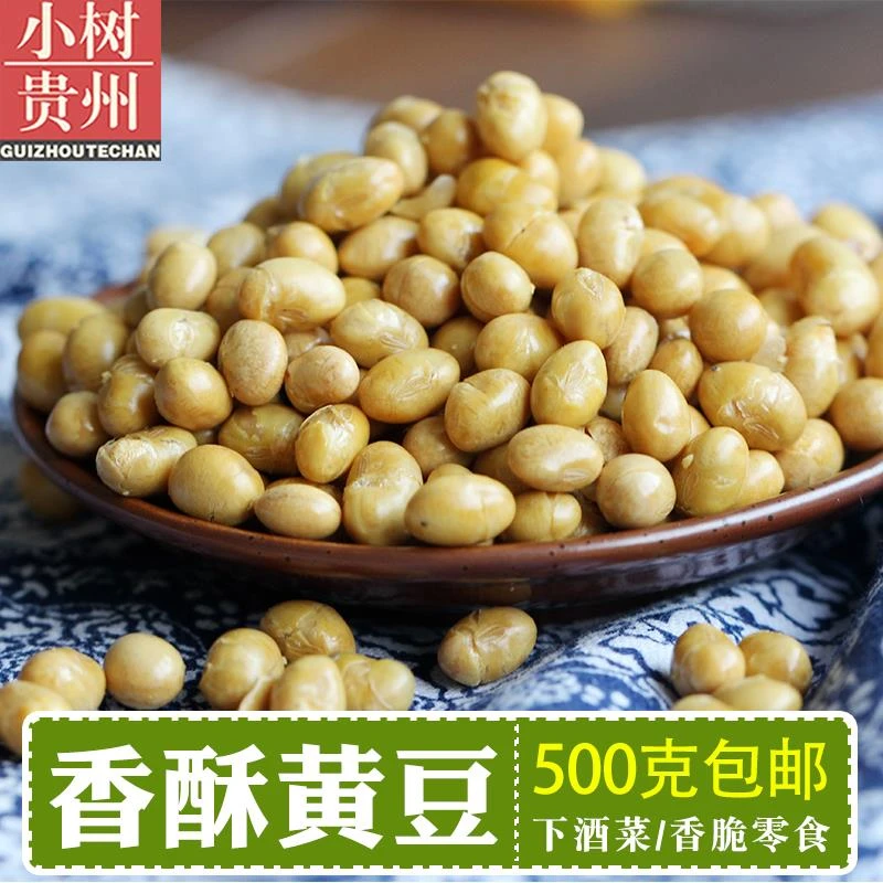 贵州特产农家现炒黄豆香酥黄豆油酥黄豆油炸包邮吃粉面即食