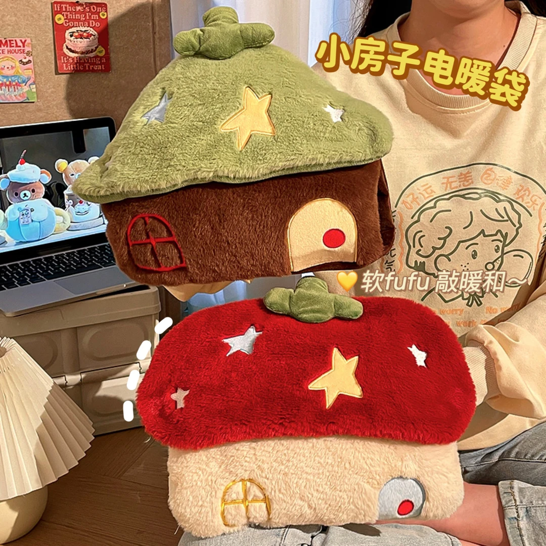 可爱番茄小房子热水袋毛绒暖手宝充电式暖水袋圣诞星星小屋电暖宝