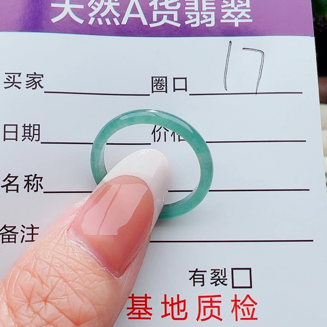 未镶嵌戒指翡翠戒指
