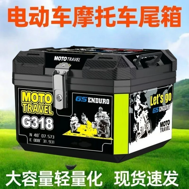 【西藏包邮】摩托车后备箱九号电动车尾箱大容量非铝合金台铃小牛