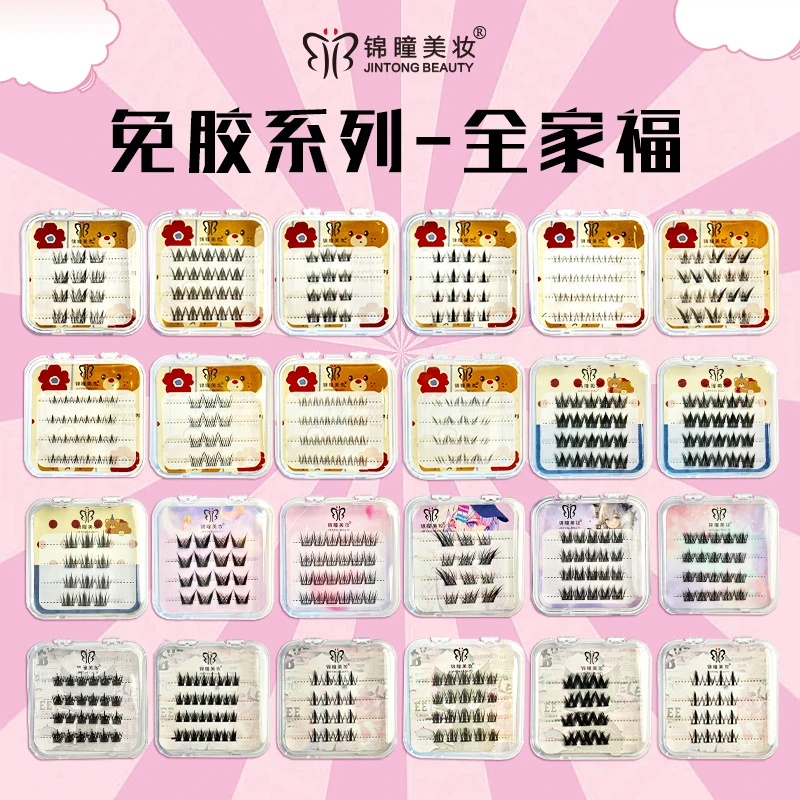 假睫毛盲盒幸运色高品质非库存尾货No退No换