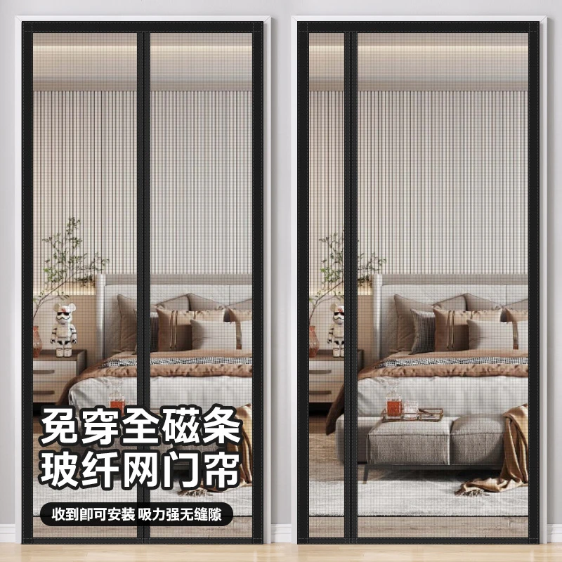 严选魔术贴免打孔侧开磁性自吸新款防蚊门帘防蚊帐蝇纱门纱窗帘子