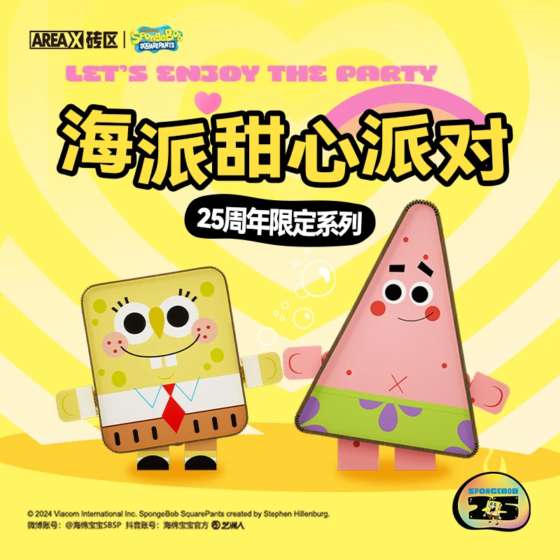 正版授权-海绵宝宝25周年限定拍拍灯积木