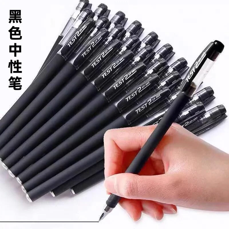 .5mm学生考试刷题专用文具用品速干针管头办公签字笔初中学生用笔