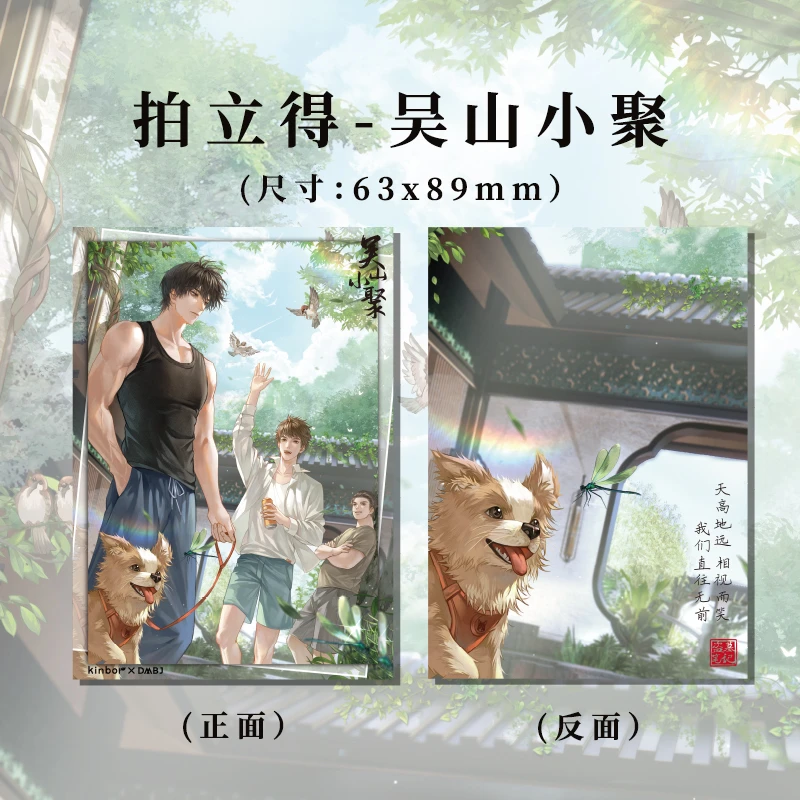 Kinbor[吴邪生日]盗墓笔记月影天灯格尔木寻踪吴山小聚吧唧拍立得