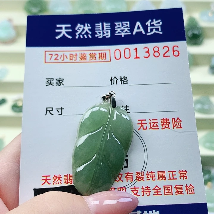 翡翠未镶嵌颈饰吊
