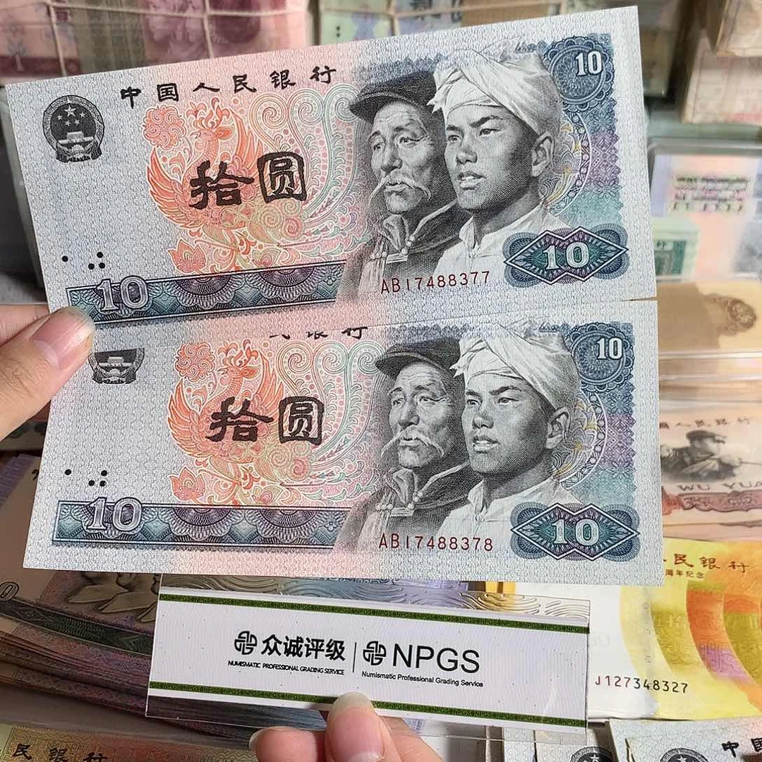 80年10元，全新2张连号，面值都20了